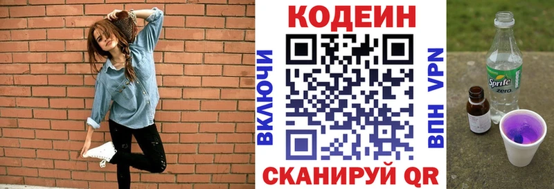 купить наркотики сайты  Фатеж  Кодеиновый сироп Lean Purple Drank 