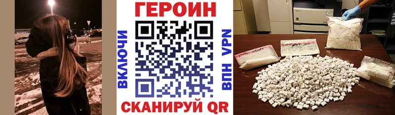 ГЕРОИН герыч  Фатеж 