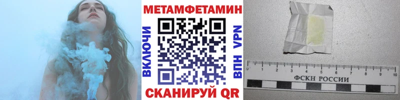 что такое наркотик  Фатеж  Метамфетамин кристалл 